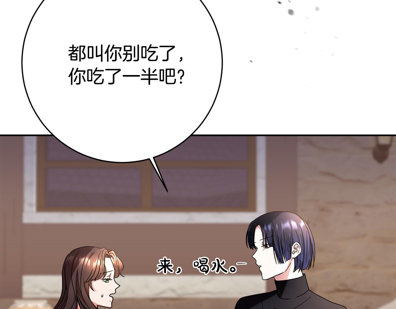 《稳住那个危险反派》第36话 又见李慧珍！ 第6页