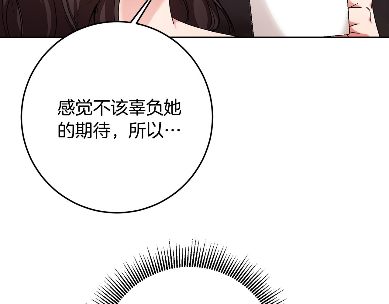 《稳住那个危险反派》第36话 又见李慧珍！ 第9页