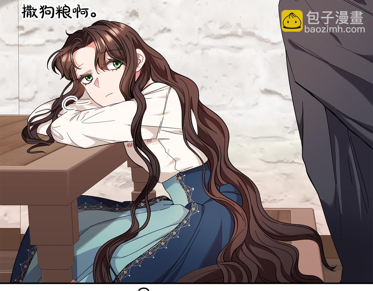 《稳住那个危险反派》第39话 记忆开始模煳 第17页