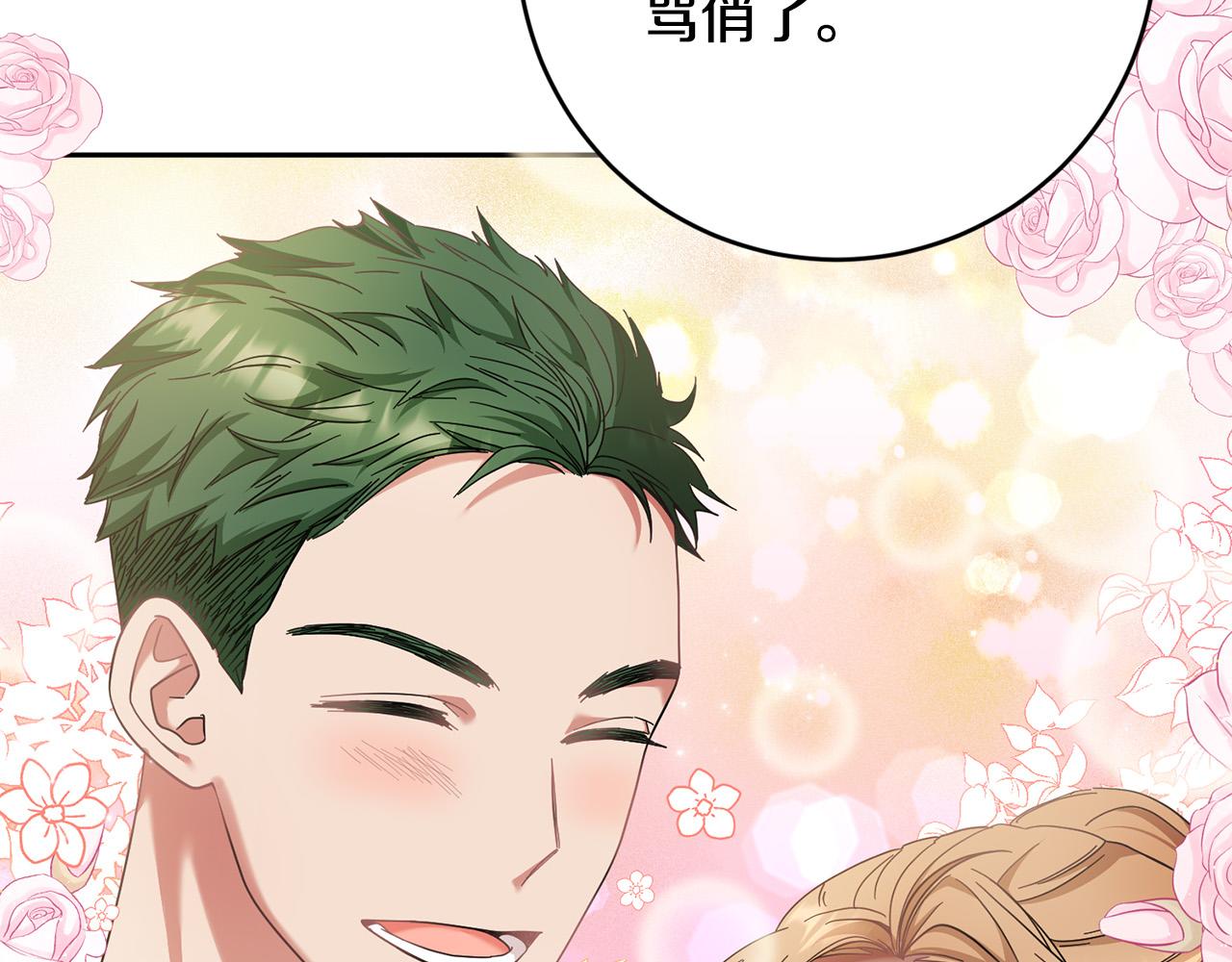 《稳住那个危险反派》第39话 记忆开始模煳 第19页