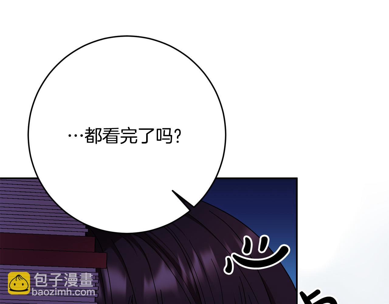《稳住那个危险反派》第39话 记忆开始模煳 第23页