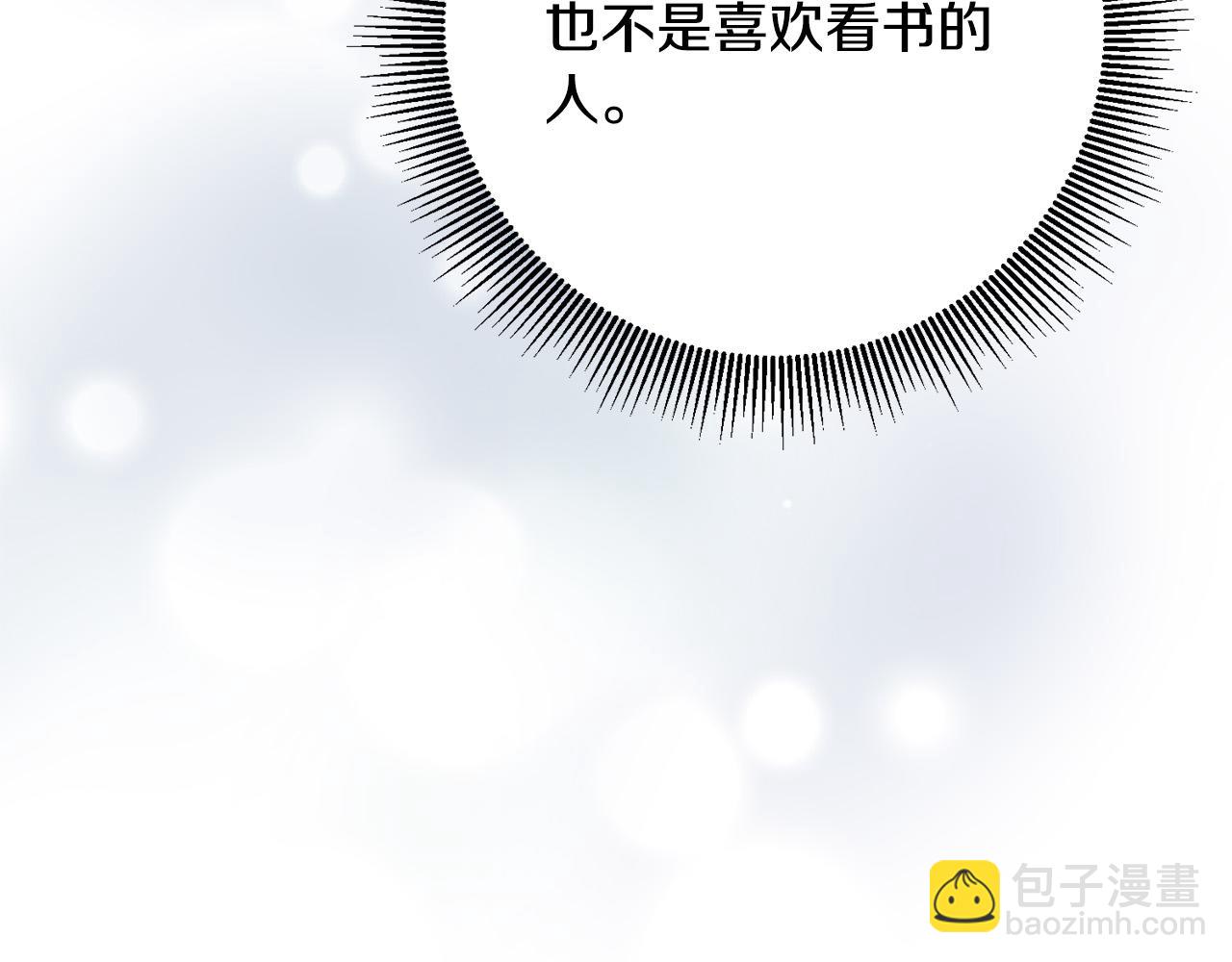 《稳住那个危险反派》第39话 记忆开始模煳 第28页