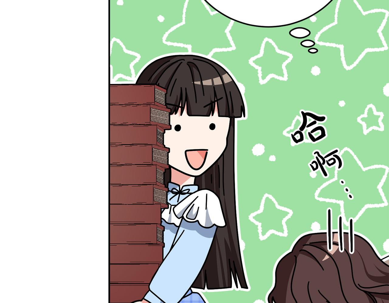 《稳住那个危险反派》第39话 记忆开始模煳 第33页