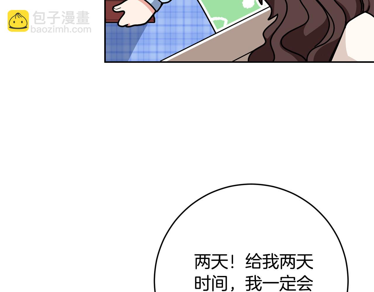 《稳住那个危险反派》第39话 记忆开始模煳 第34页