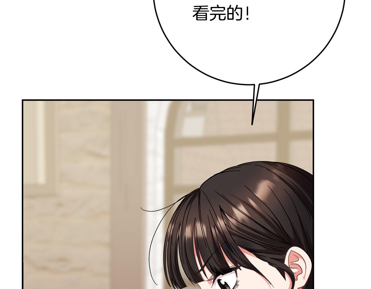 《稳住那个危险反派》第39话 记忆开始模煳 第35页