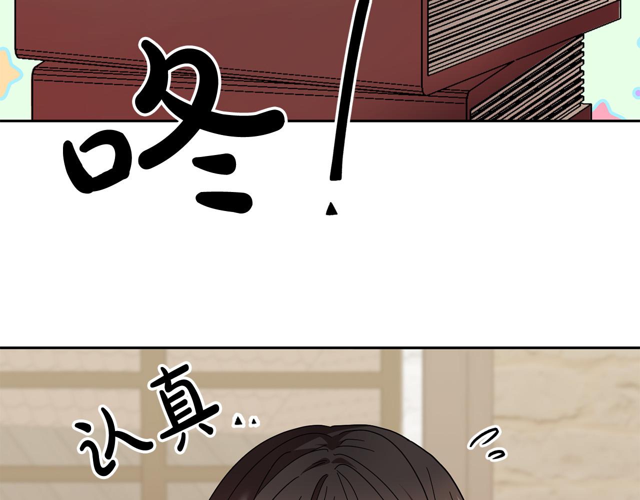 《稳住那个危险反派》第39话 记忆开始模煳 第41页