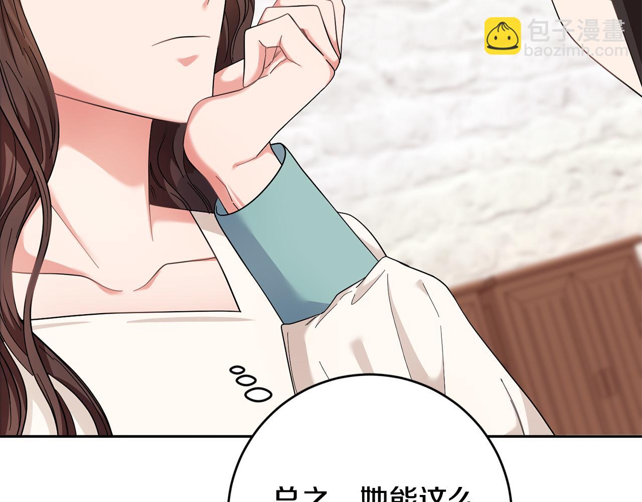 《稳住那个危险反派》第39话 记忆开始模煳 第45页
