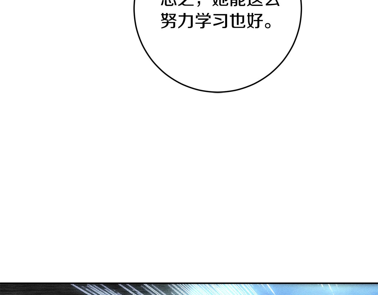 《稳住那个危险反派》第39话 记忆开始模煳 第46页