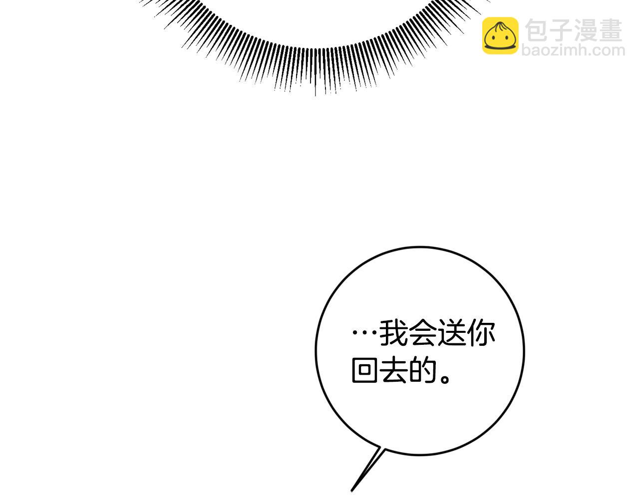 《稳住那个危险反派》第39话 记忆开始模煳 第49页
