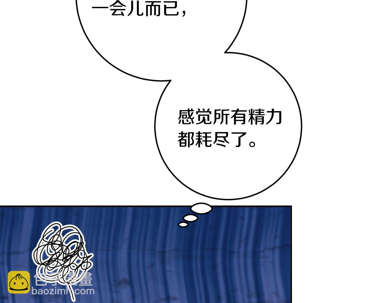 《稳住那个危险反派》第39话 记忆开始模煳 第8页