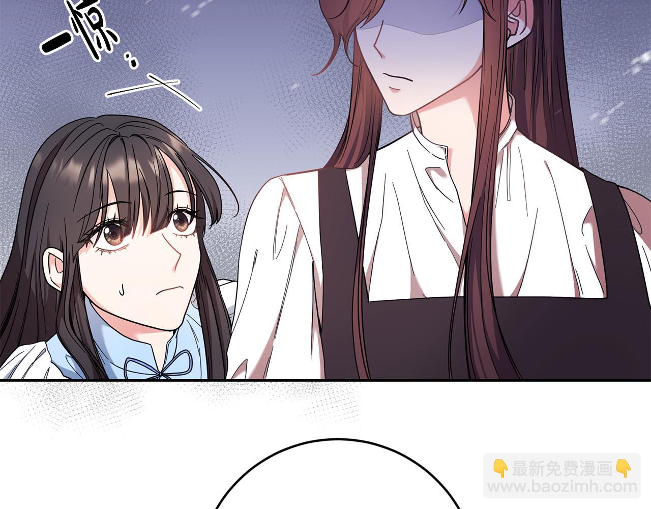《稳住那个危险反派》第37话 求你教我当侍女吧 第17页