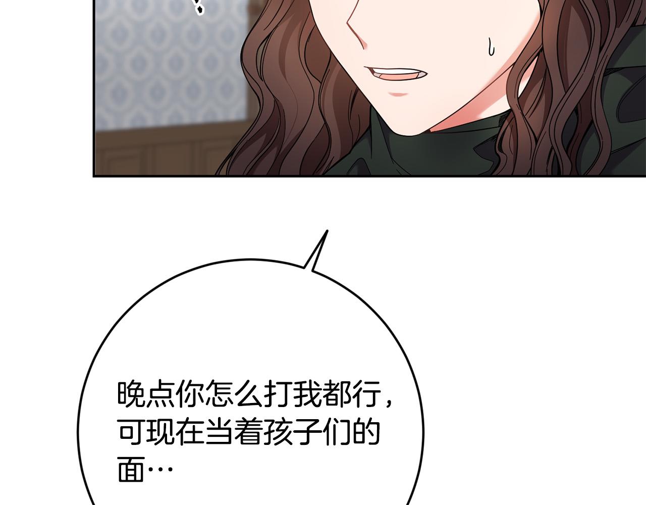 《稳住那个危险反派》第37话 求你教我当侍女吧 第24页