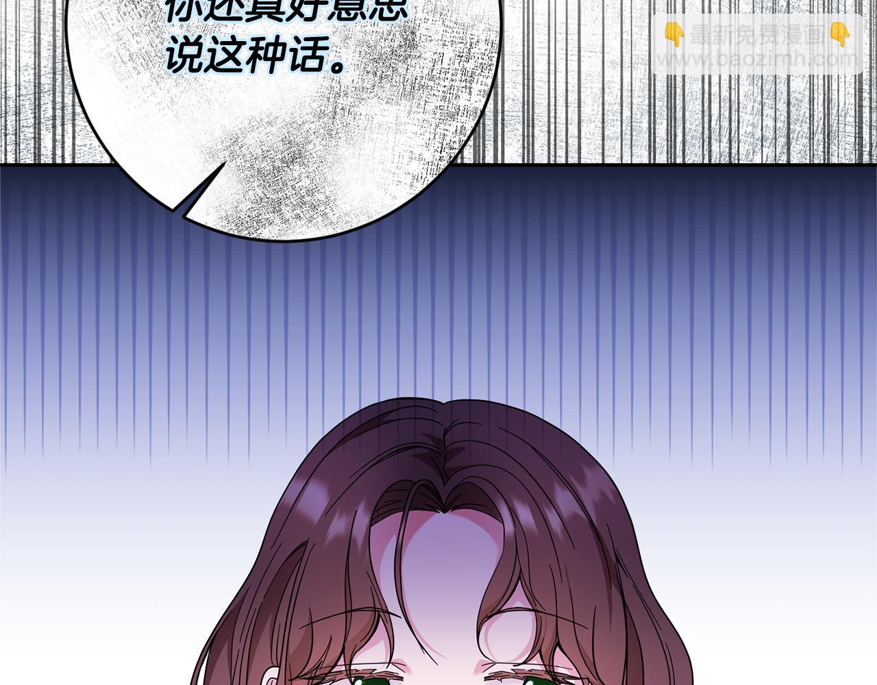 《稳住那个危险反派》第37话 求你教我当侍女吧 第2页