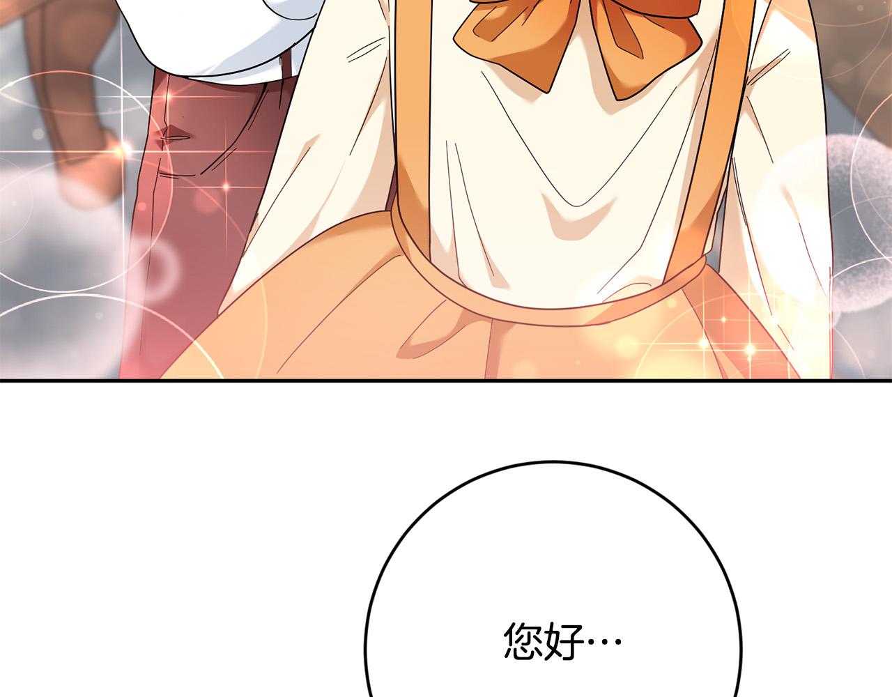 《稳住那个危险反派》第37话 求你教我当侍女吧 第32页