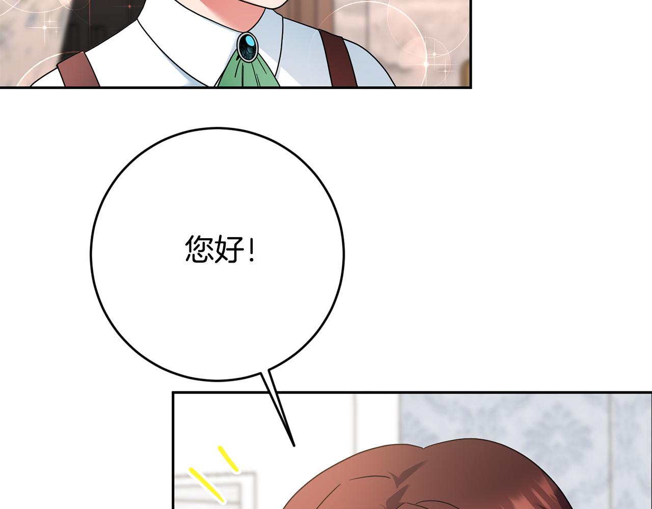 《稳住那个危险反派》第37话 求你教我当侍女吧 第34页