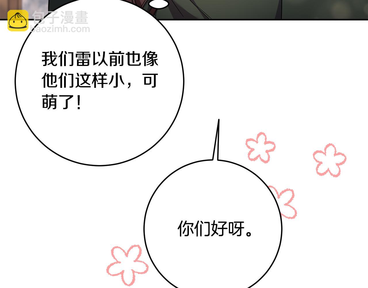 《稳住那个危险反派》第37话 求你教我当侍女吧 第38页