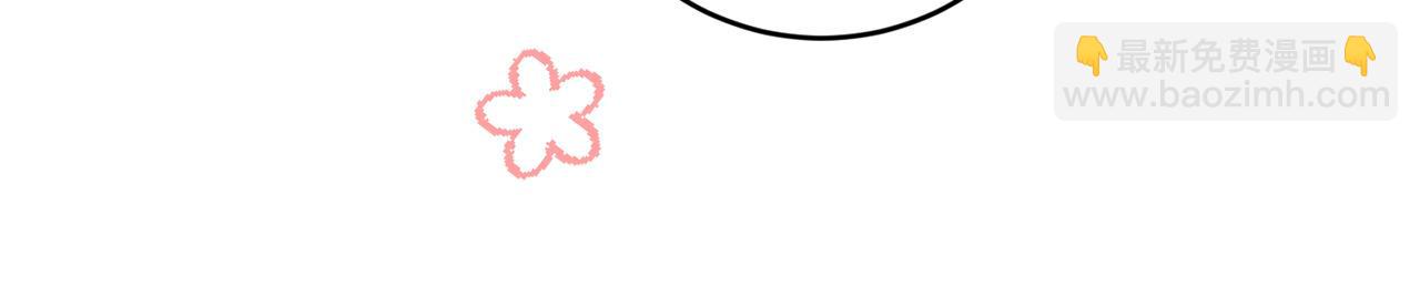 《稳住那个危险反派》第37话 求你教我当侍女吧 第39页