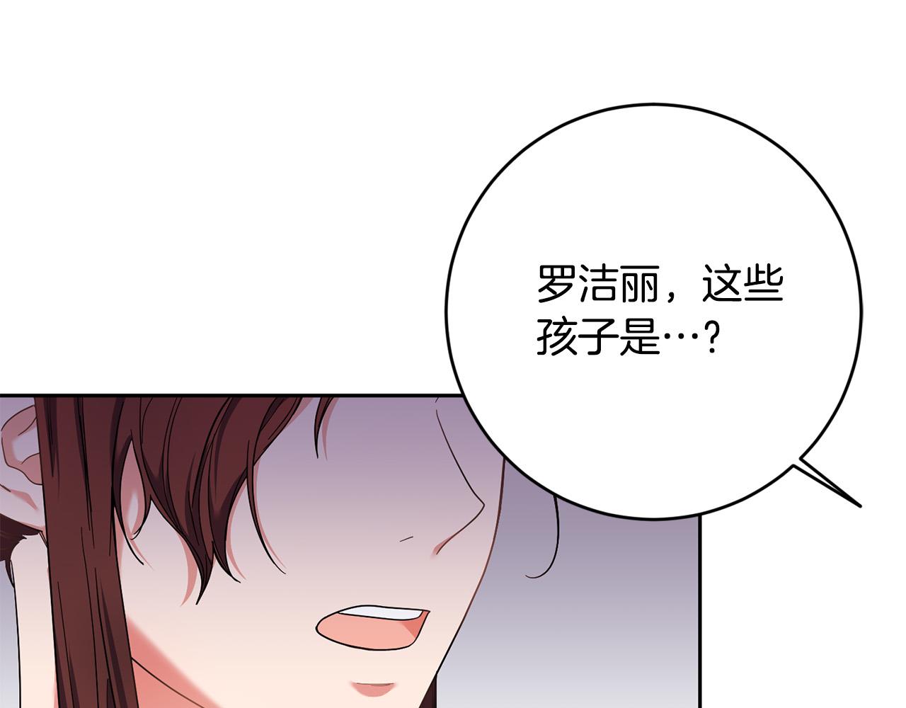 《稳住那个危险反派》第37话 求你教我当侍女吧 第40页