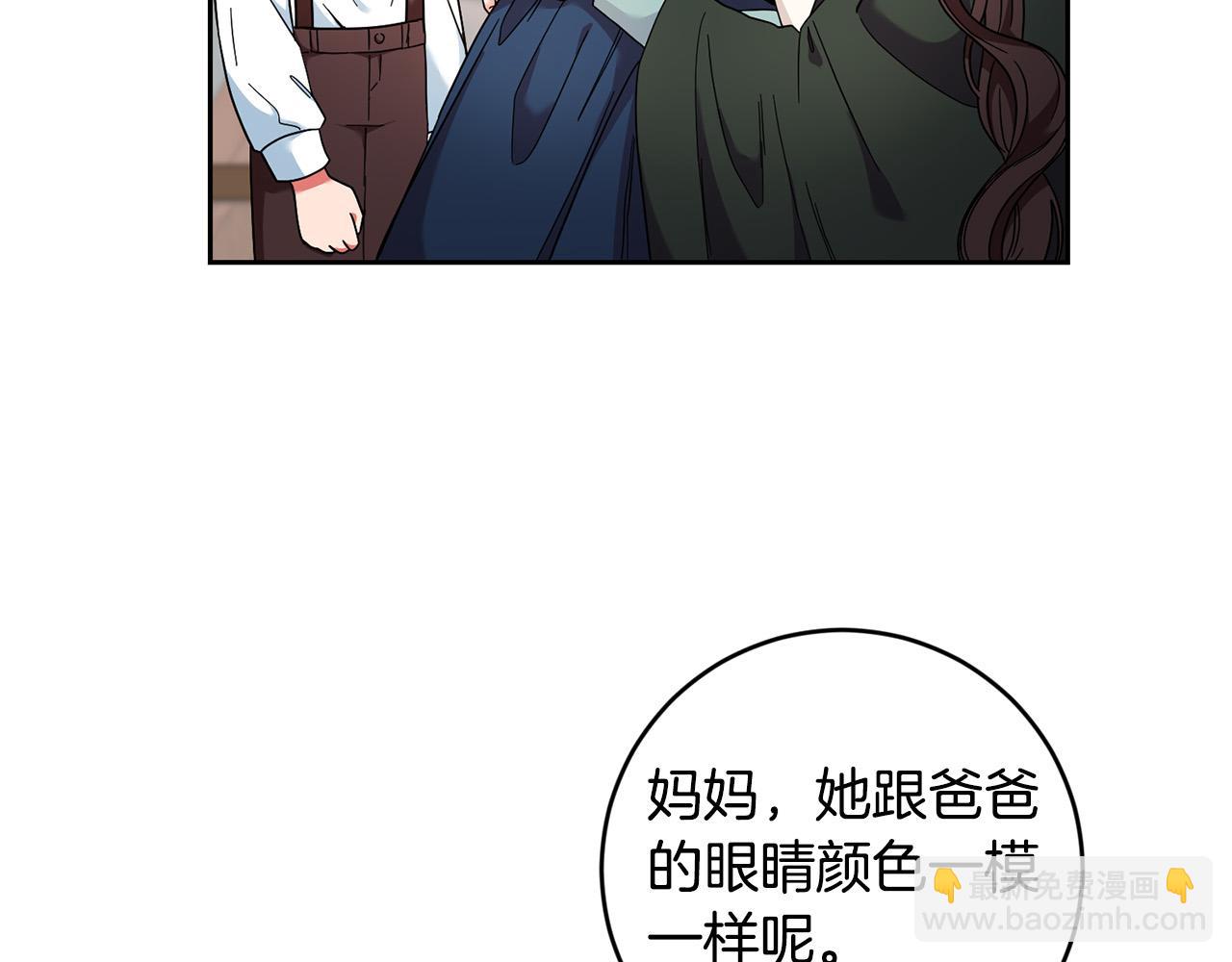 《稳住那个危险反派》第37话 求你教我当侍女吧 第43页