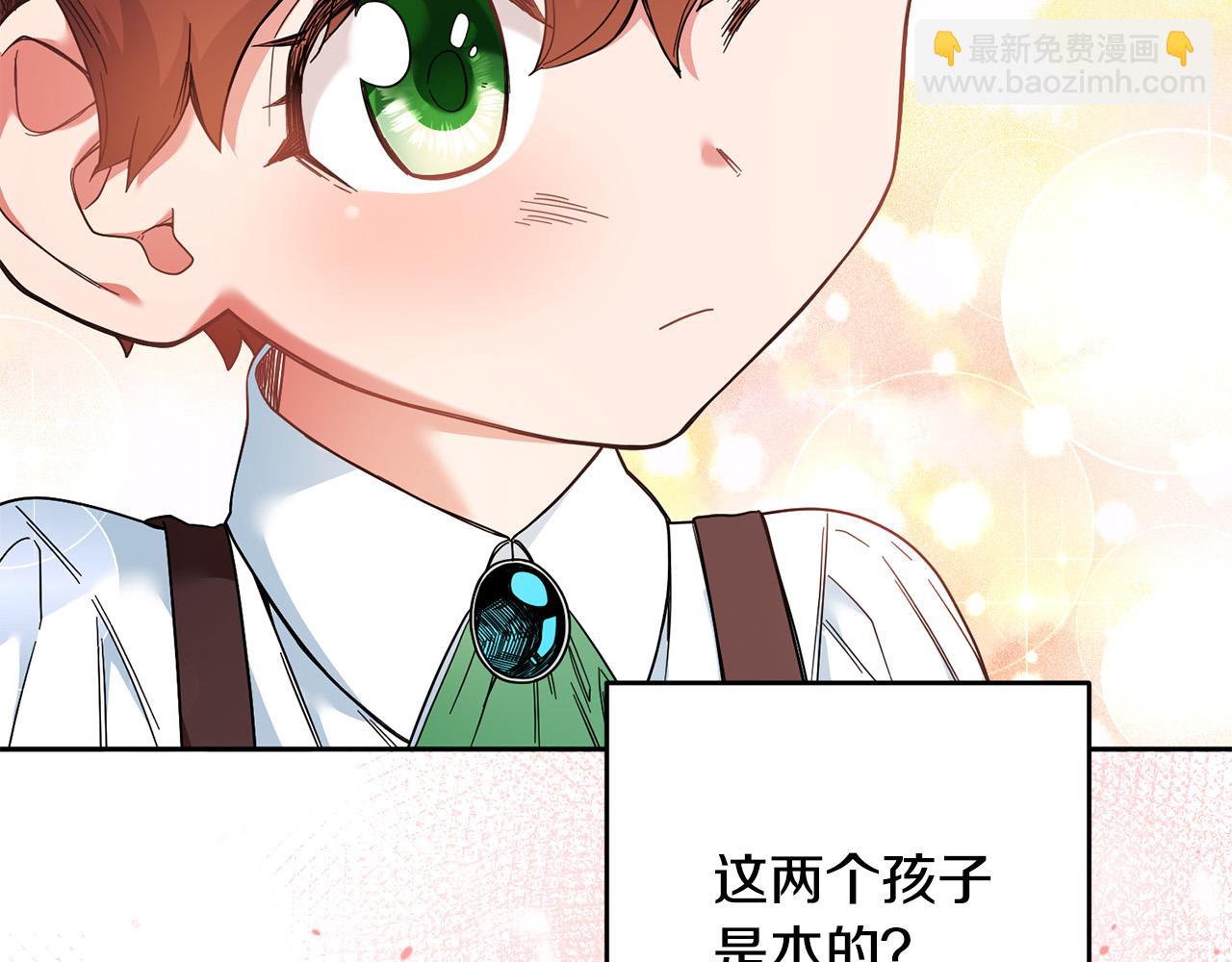 《稳住那个危险反派》第37话 求你教我当侍女吧 第47页