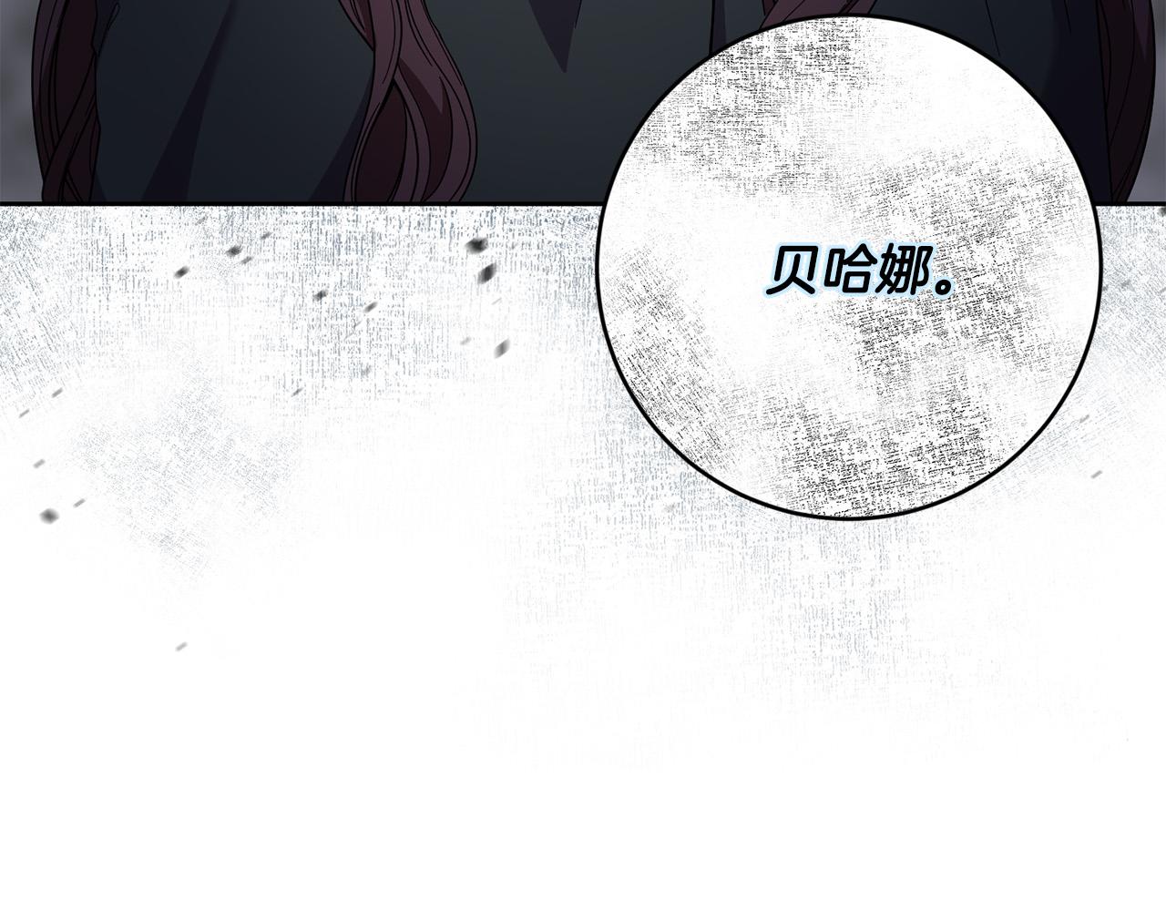 《稳住那个危险反派》第37话 求你教我当侍女吧 第4页