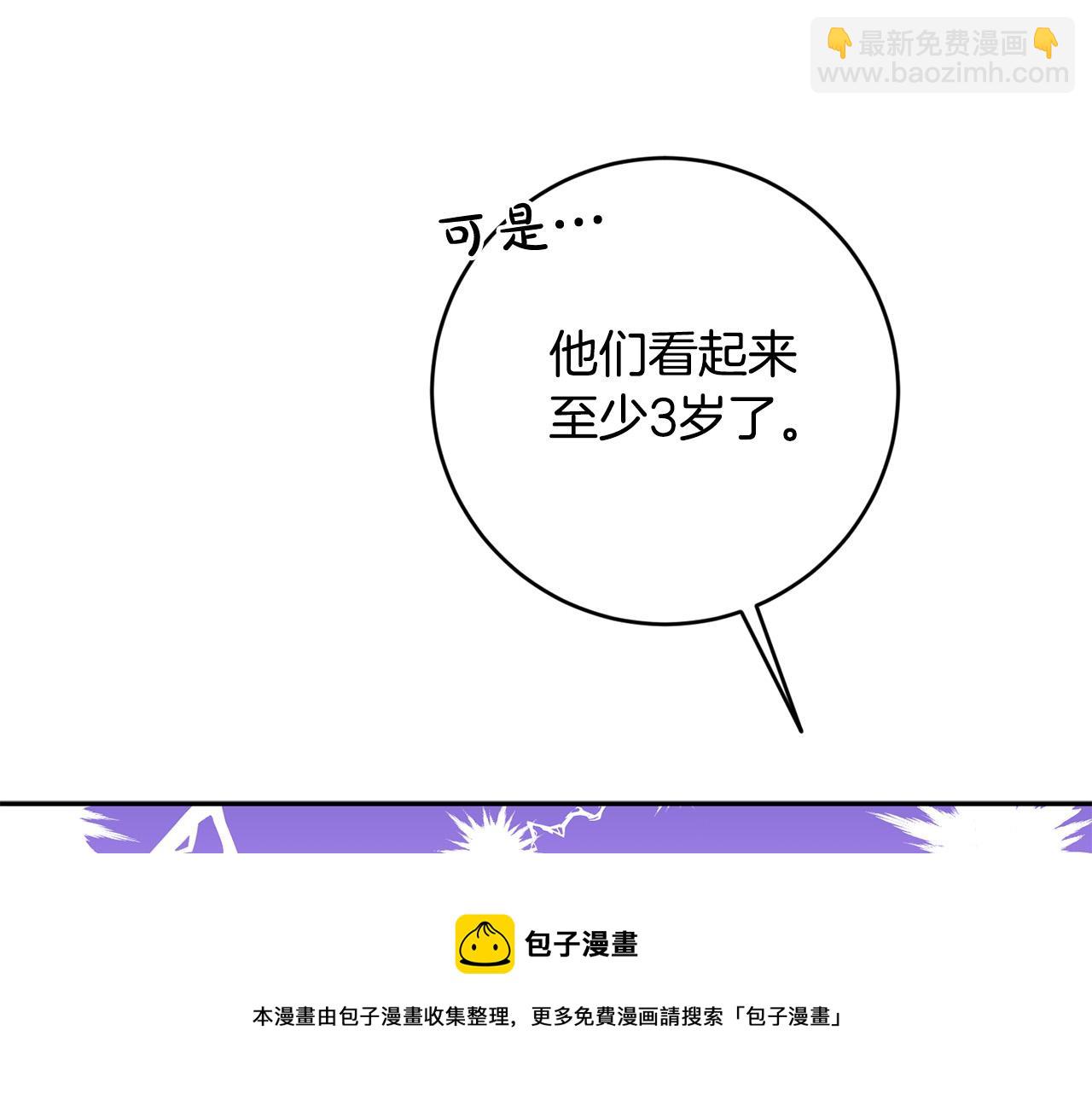 《稳住那个危险反派》第37话 求你教我当侍女吧 第50页