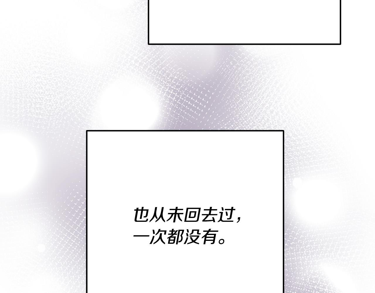 《稳住那个危险反派》第37话 求你教我当侍女吧 第7页