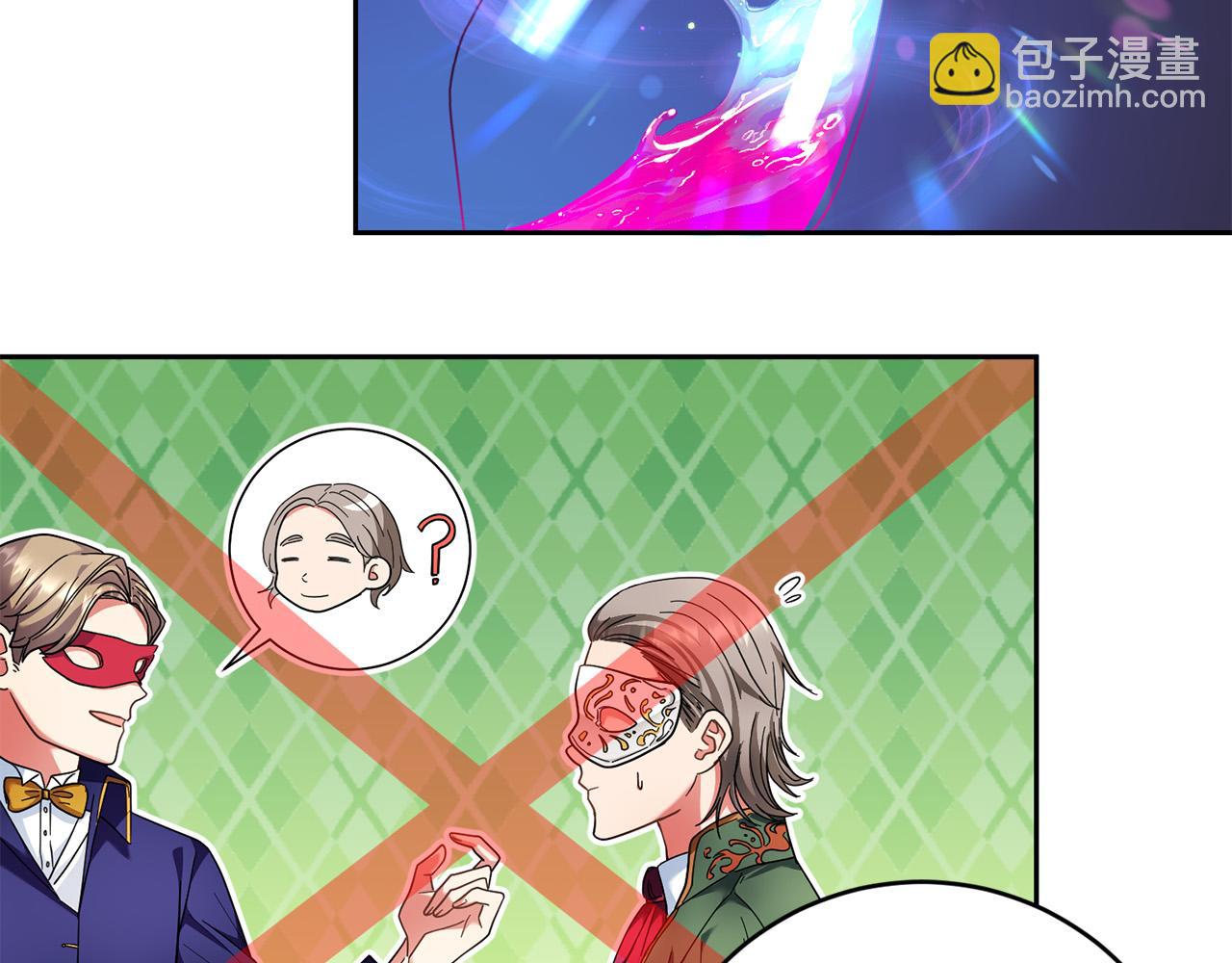 《稳住那个危险反派》第41话 危险的派对 第17页