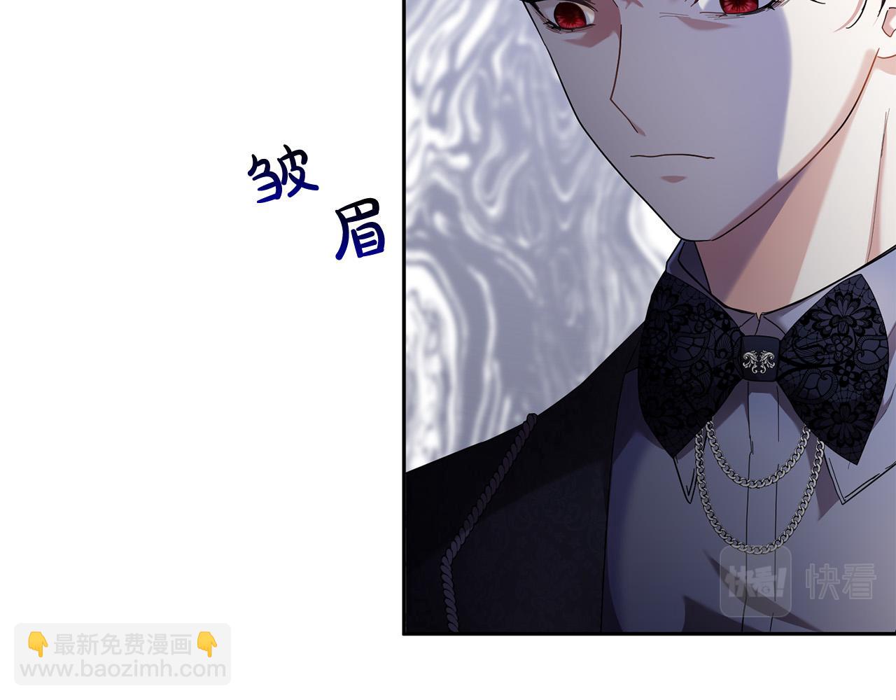 《稳住那个危险反派》第41话 危险的派对 第23页