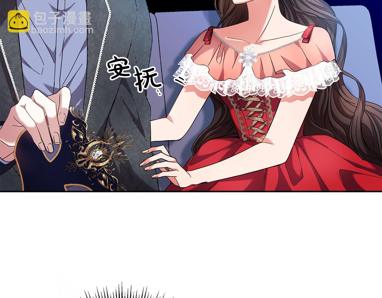 《稳住那个危险反派》第41话 危险的派对 第25页