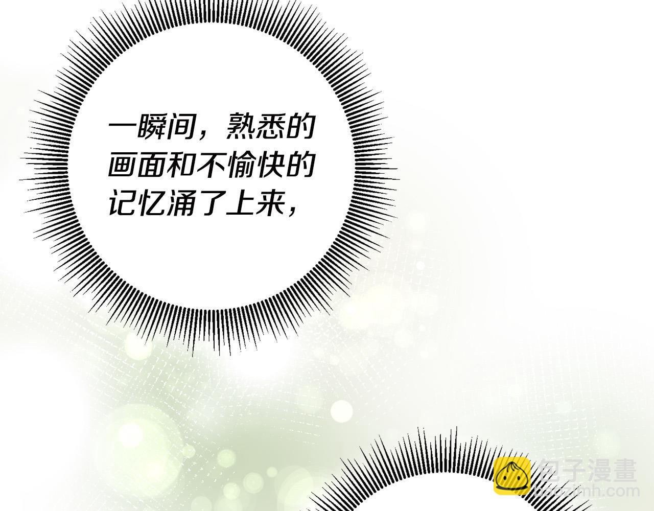 《稳住那个危险反派》第41话 危险的派对 第26页