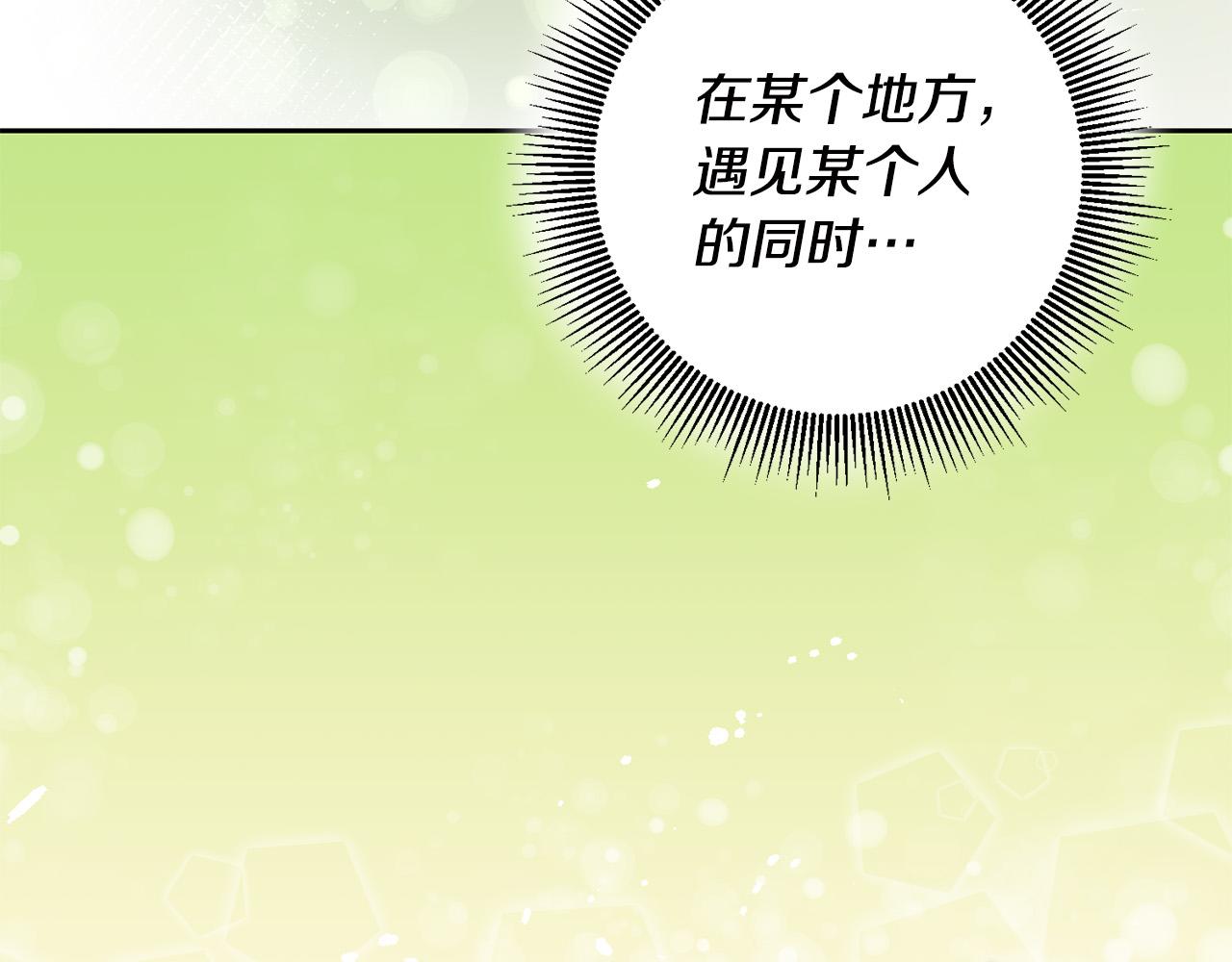 《稳住那个危险反派》第41话 危险的派对 第27页