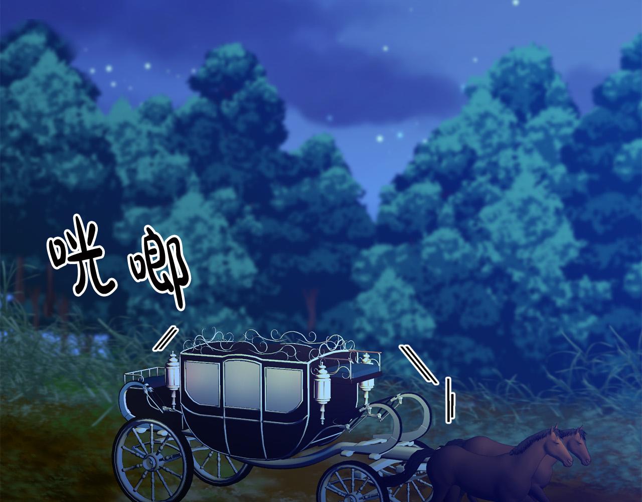 《稳住那个危险反派》第41话 危险的派对 第2页