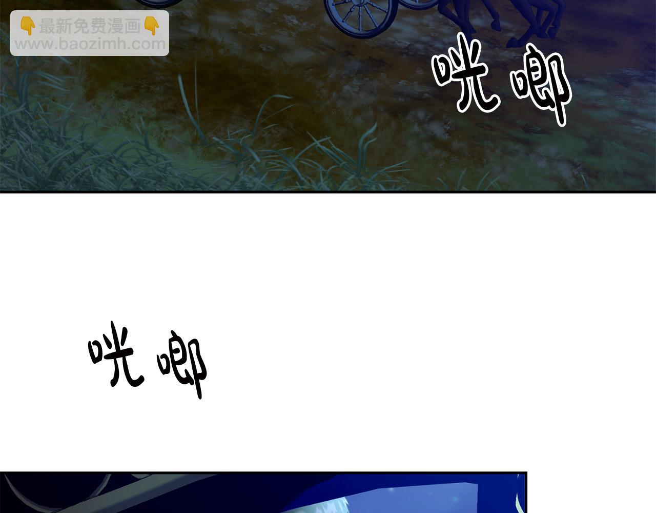 《稳住那个危险反派》第41话 危险的派对 第3页