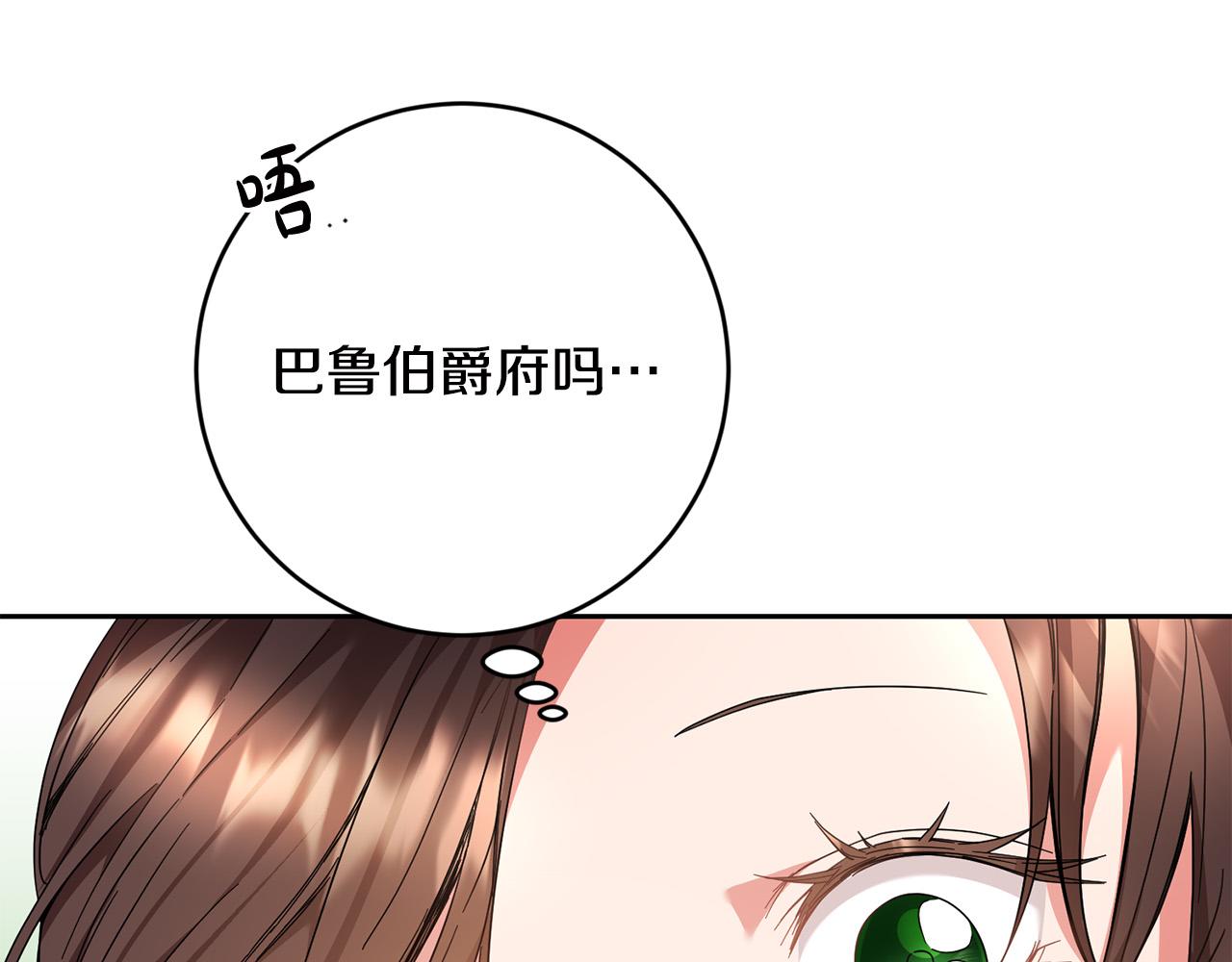 《稳住那个危险反派》第41话 危险的派对 第43页