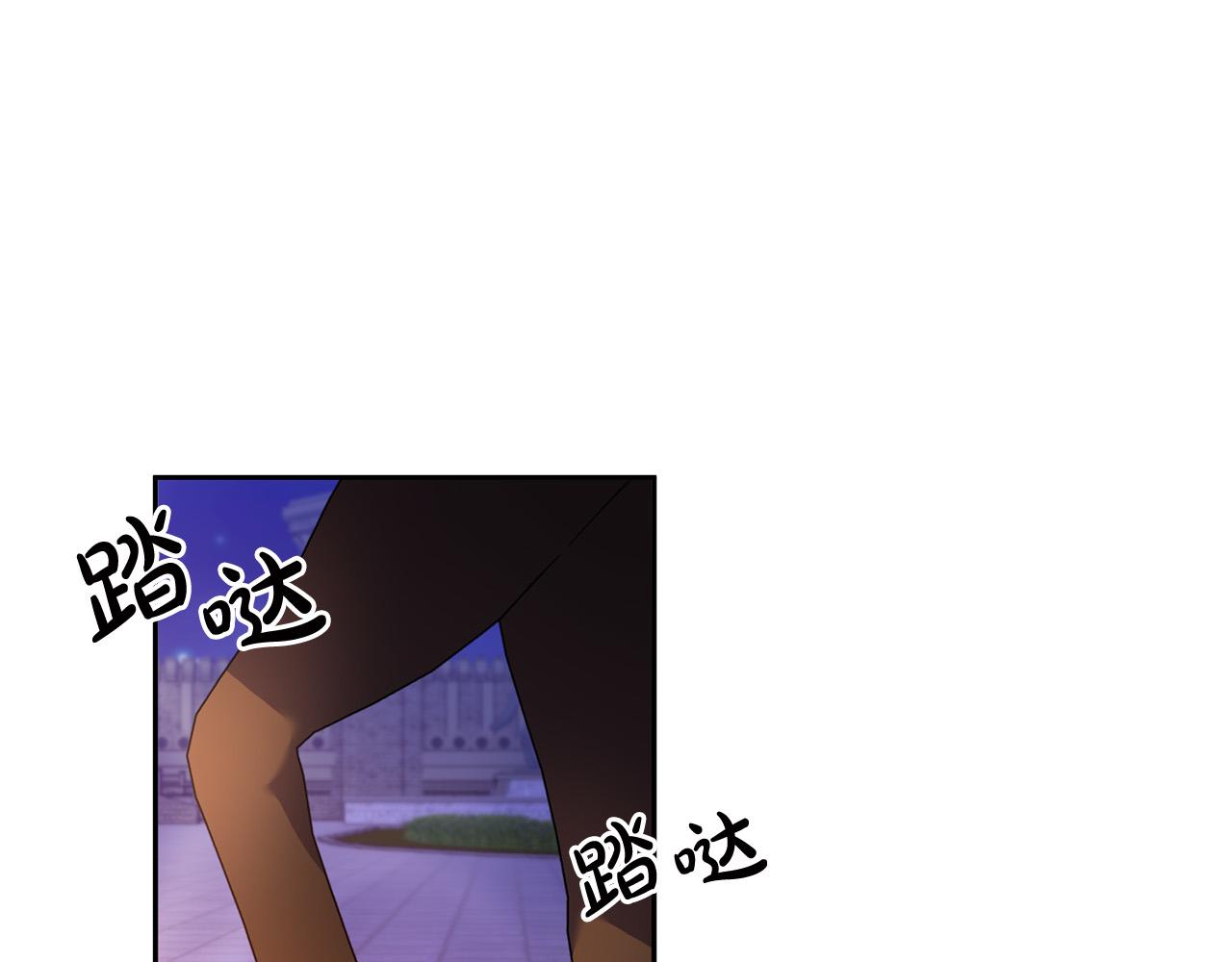《稳住那个危险反派》第41话 危险的派对 第48页