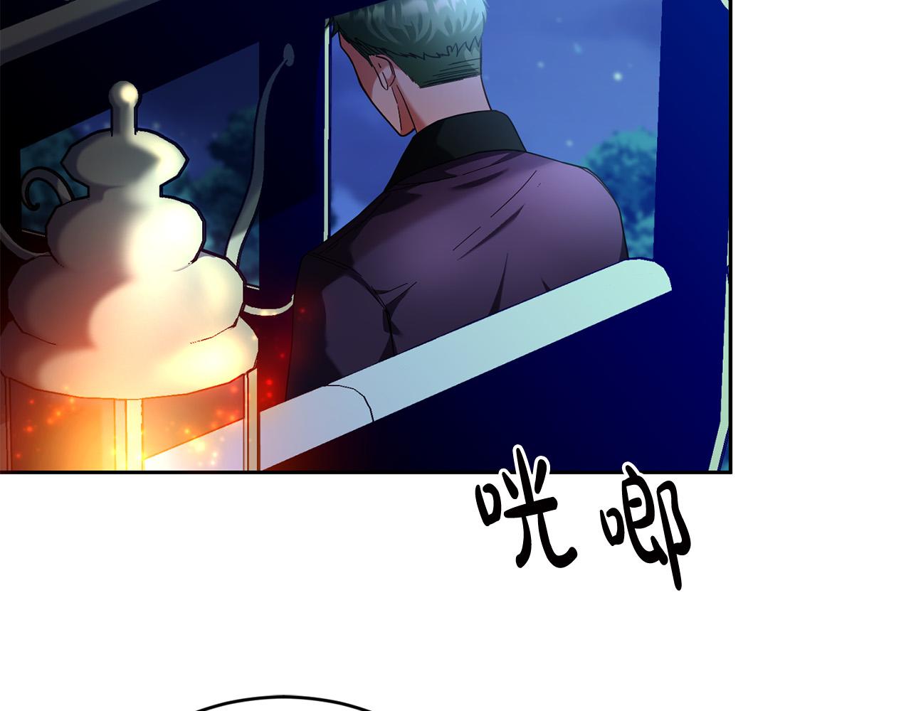 《稳住那个危险反派》第41话 危险的派对 第4页