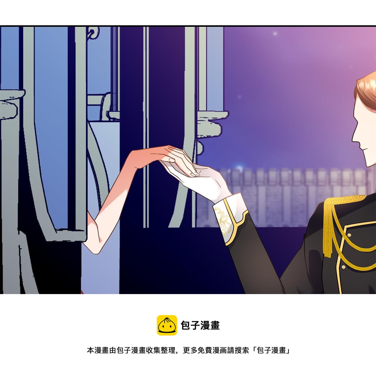 《稳住那个危险反派》第41话 危险的派对 第50页