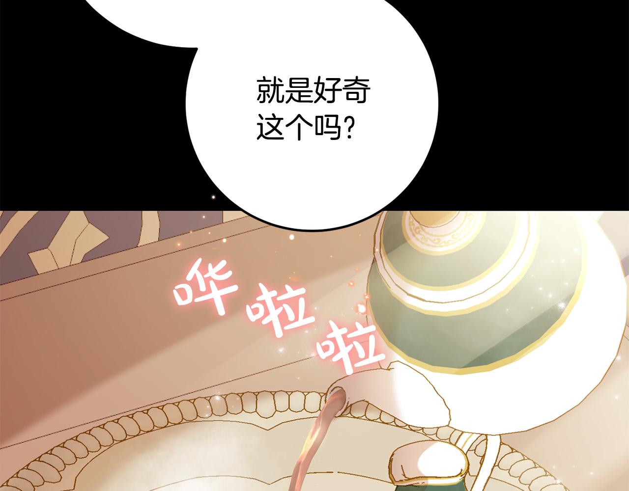 《稳住那个危险反派》第42话 目睹行凶现场！ 第12页