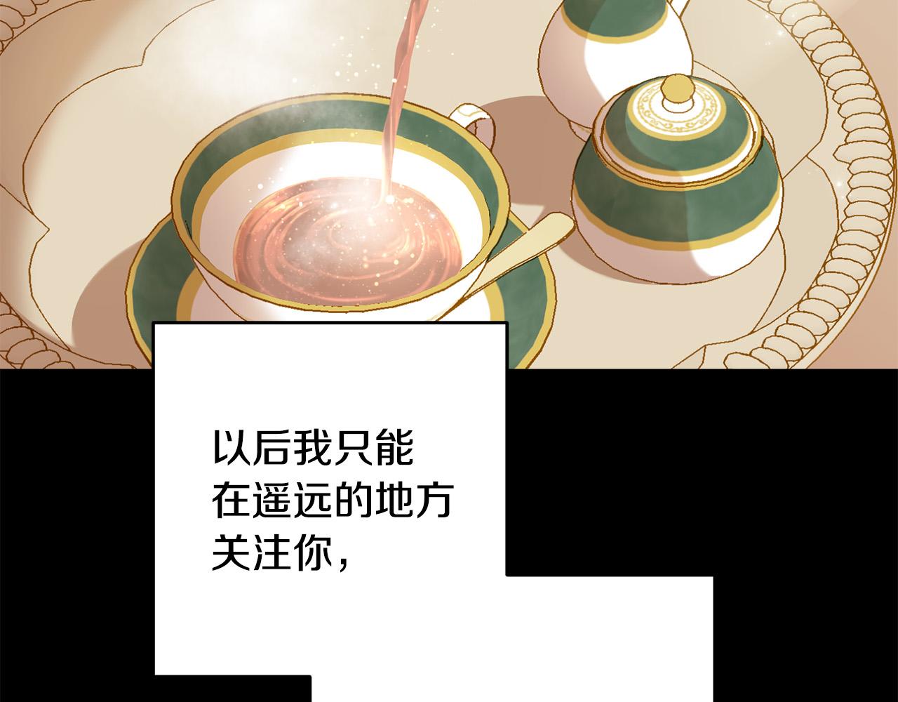 《稳住那个危险反派》第42话 目睹行凶现场！ 第13页