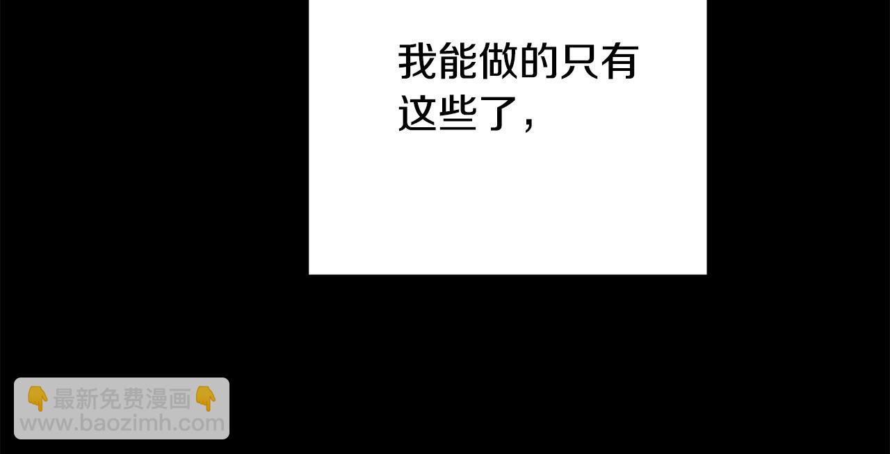 《稳住那个危险反派》第42话 目睹行凶现场！ 第14页