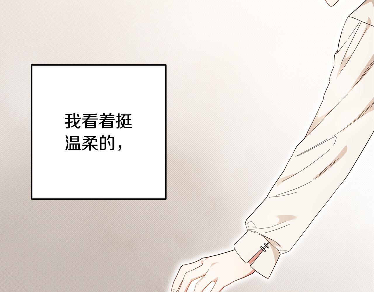 《稳住那个危险反派》第42话 目睹行凶现场！ 第16页