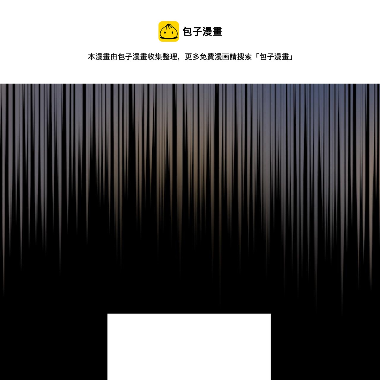 《稳住那个危险反派》第42话 目睹行凶现场！ 第1页