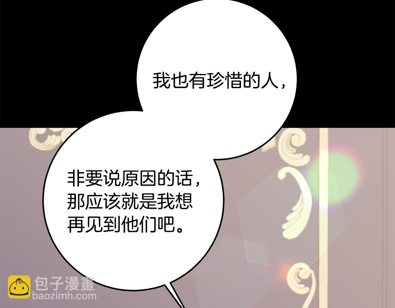 《稳住那个危险反派》第42话 目睹行凶现场！ 第21页