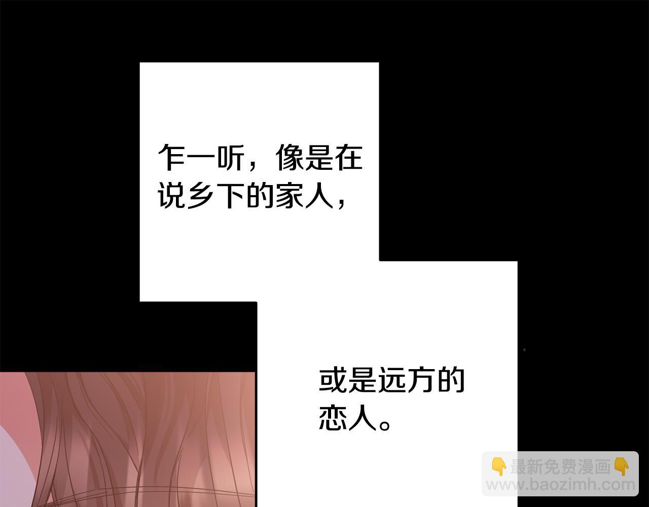 《稳住那个危险反派》第42话 目睹行凶现场！ 第24页