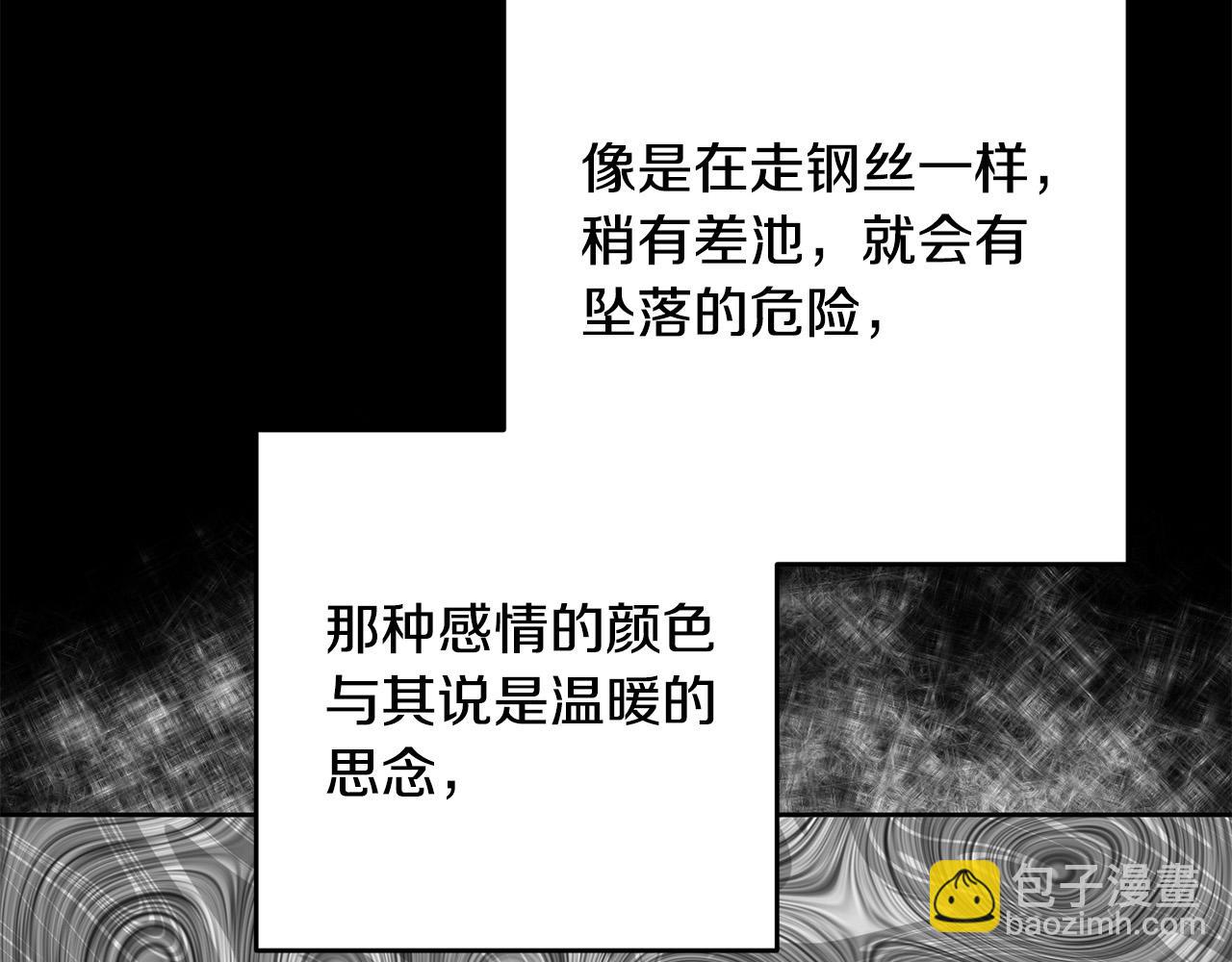 《稳住那个危险反派》第42话 目睹行凶现场！ 第29页
