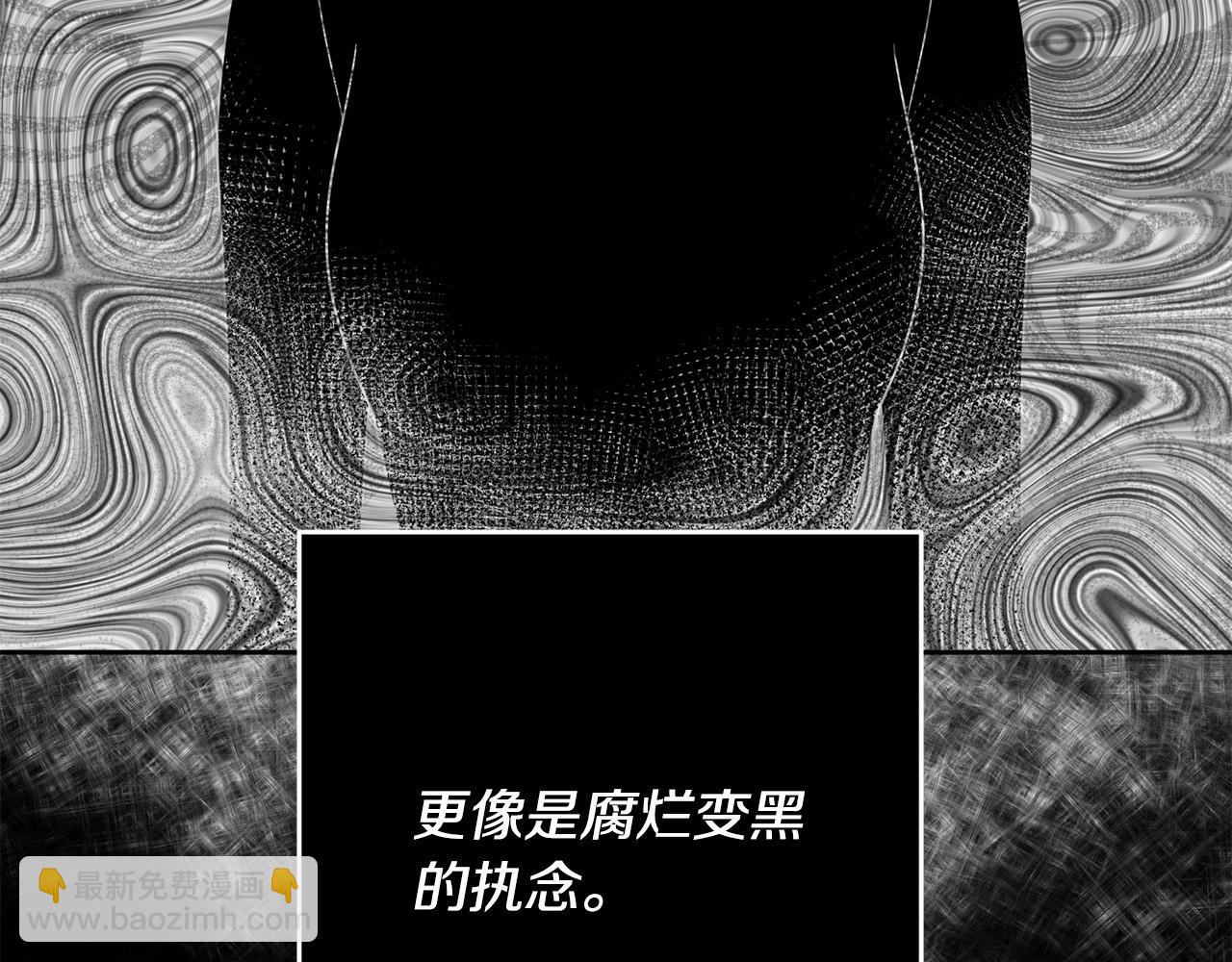 《稳住那个危险反派》第42话 目睹行凶现场！ 第31页