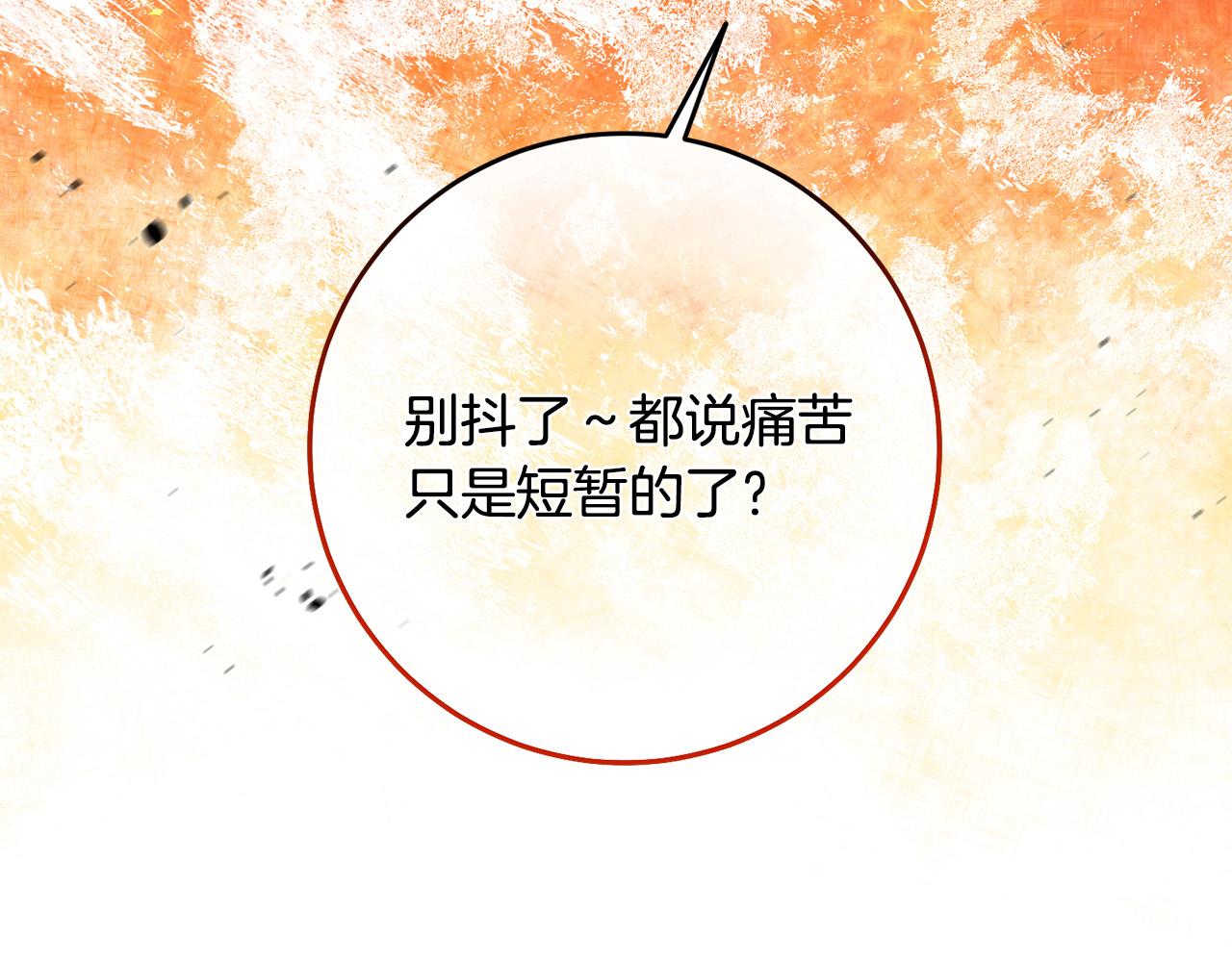 《稳住那个危险反派》第42话 目睹行凶现场！ 第47页