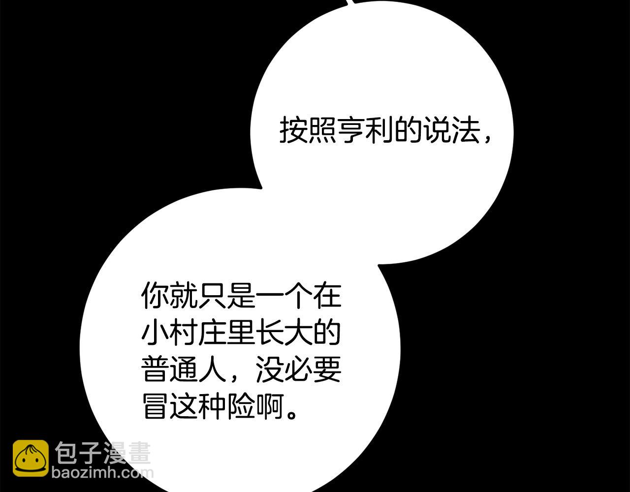 《稳住那个危险反派》第42话 目睹行凶现场！ 第5页