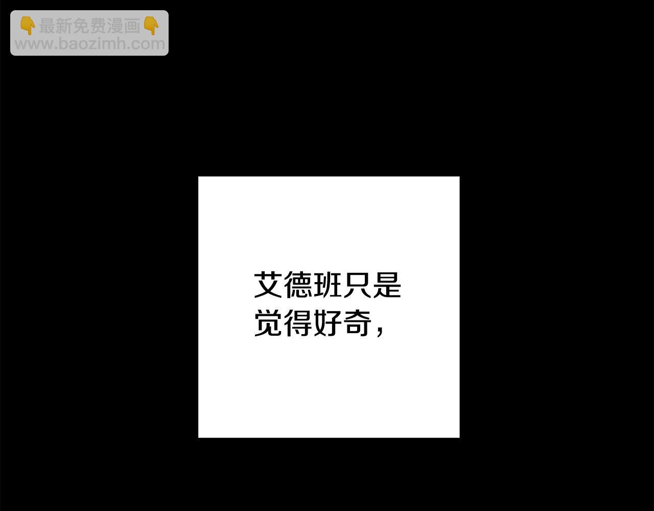 《稳住那个危险反派》第42话 目睹行凶现场！ 第7页